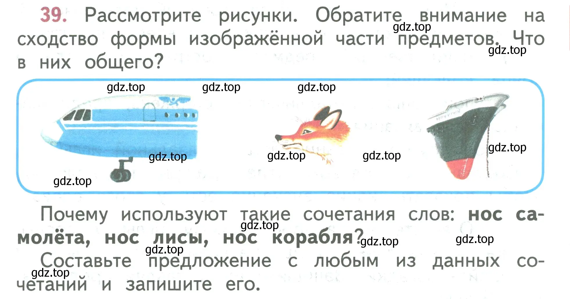 Условие номер 39 (страница 23) гдз по русскому языку 2 класс Климанова, Бабушкина, учебник 2 часть