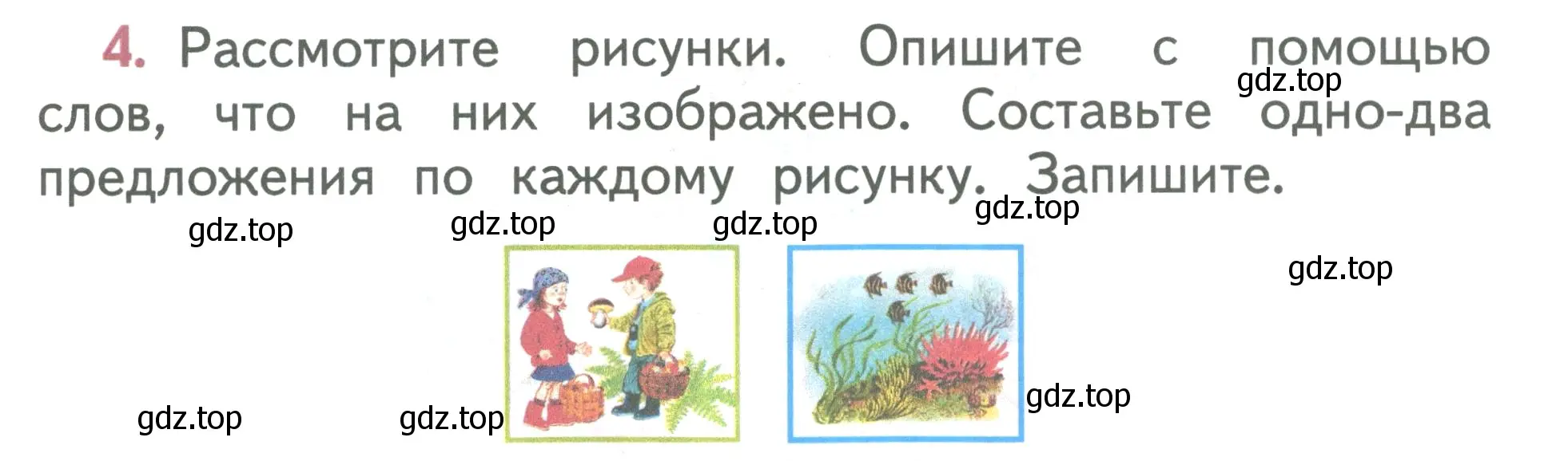 Условие номер 4 (страница 5) гдз по русскому языку 2 класс Климанова, Бабушкина, учебник 2 часть