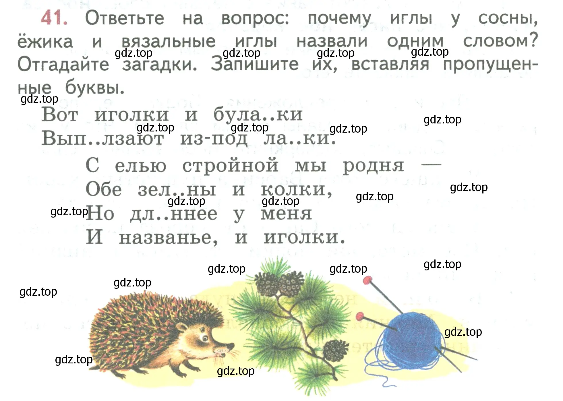 Условие номер 41 (страница 24) гдз по русскому языку 2 класс Климанова, Бабушкина, учебник 2 часть