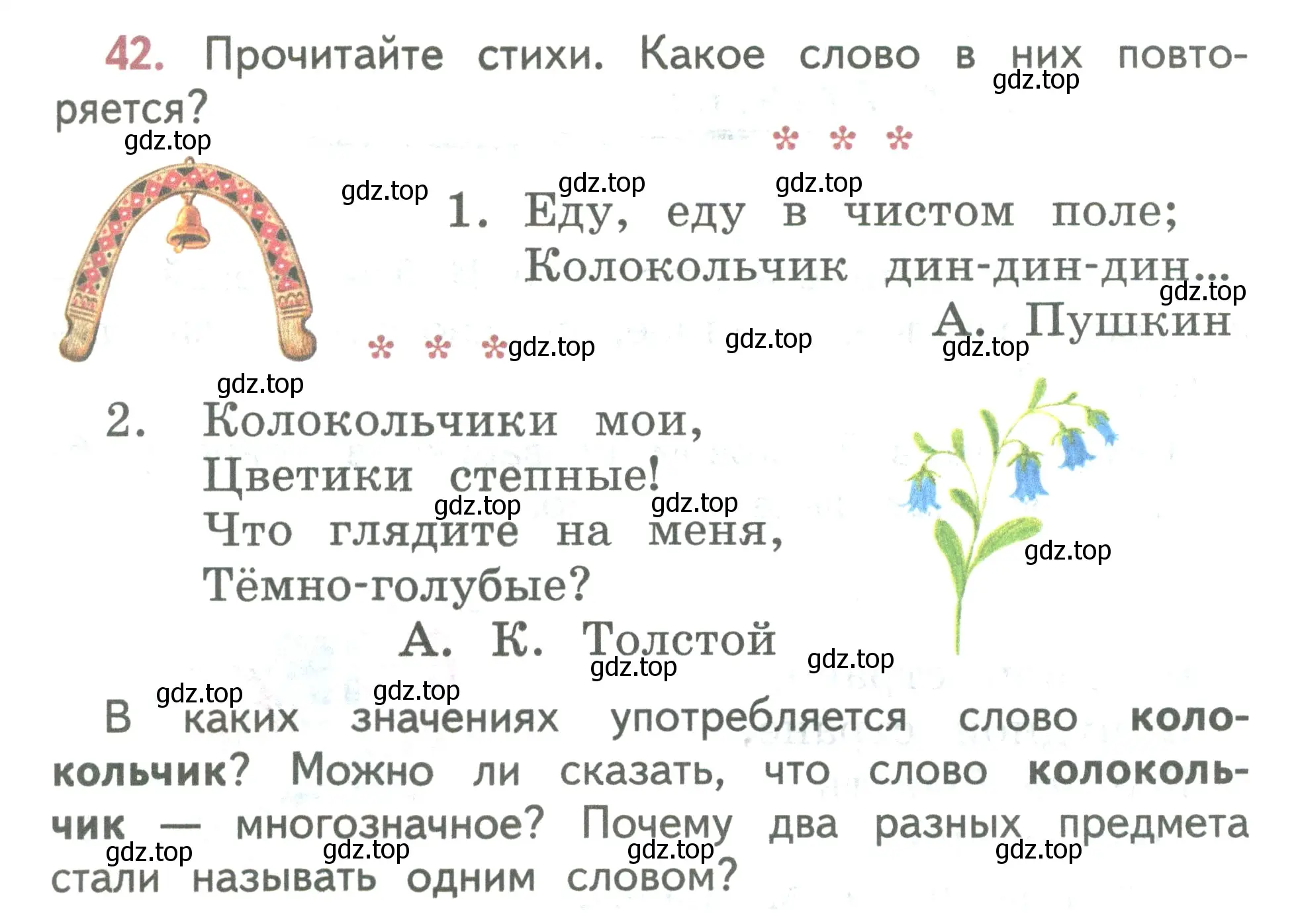 Условие номер 42 (страница 25) гдз по русскому языку 2 класс Климанова, Бабушкина, учебник 2 часть