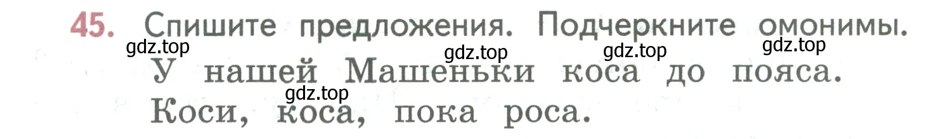 Условие номер 45 (страница 27) гдз по русскому языку 2 класс Климанова, Бабушкина, учебник 2 часть