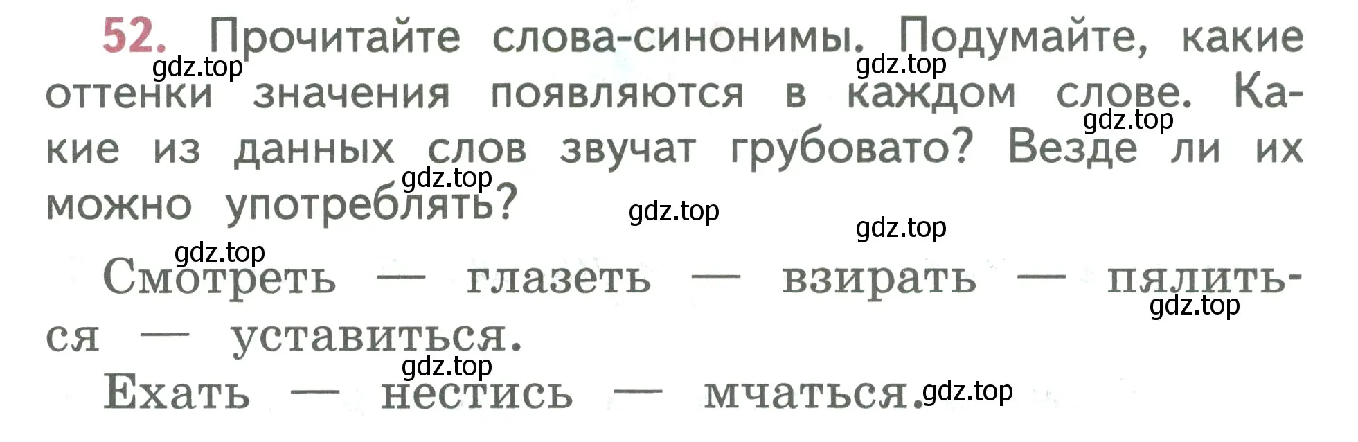 Условие номер 52 (страница 30) гдз по русскому языку 2 класс Климанова, Бабушкина, учебник 2 часть