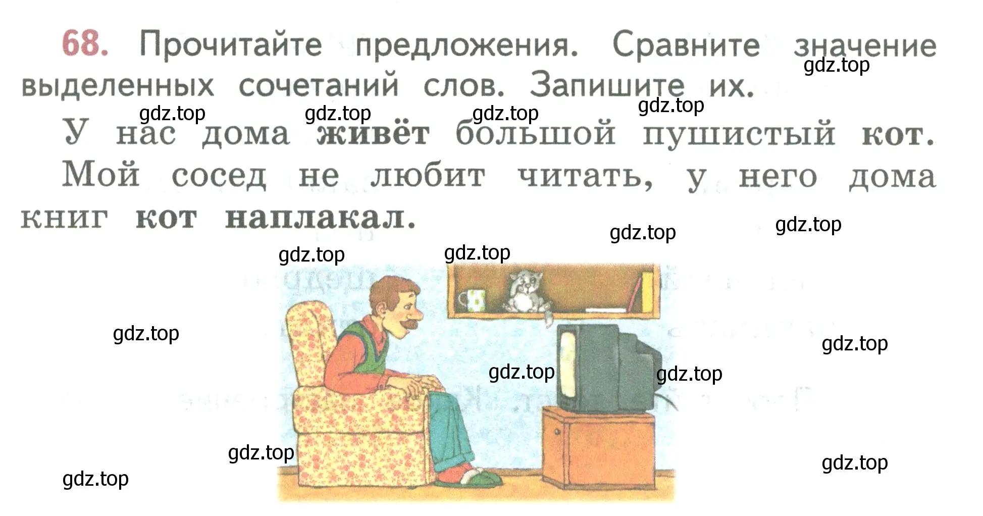 Условие номер 68 (страница 38) гдз по русскому языку 2 класс Климанова, Бабушкина, учебник 2 часть