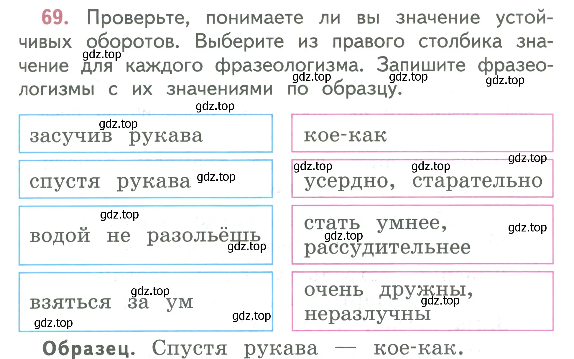 Условие номер 69 (страница 39) гдз по русскому языку 2 класс Климанова, Бабушкина, учебник 2 часть