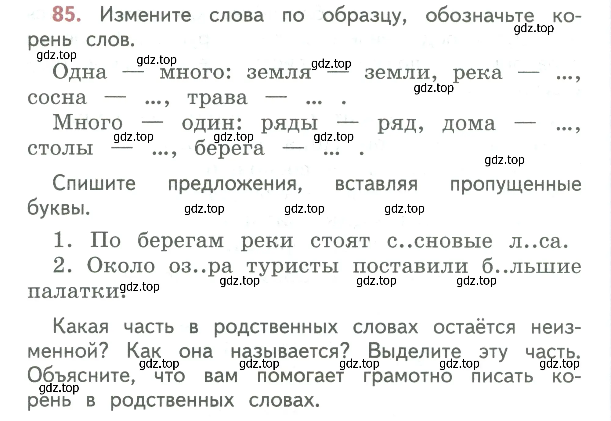 Условие номер 85 (страница 52) гдз по русскому языку 2 класс Климанова, Бабушкина, учебник 2 часть