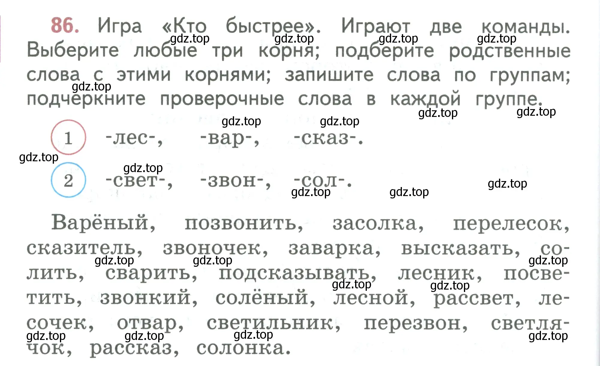 Условие номер 86 (страница 52) гдз по русскому языку 2 класс Климанова, Бабушкина, учебник 2 часть