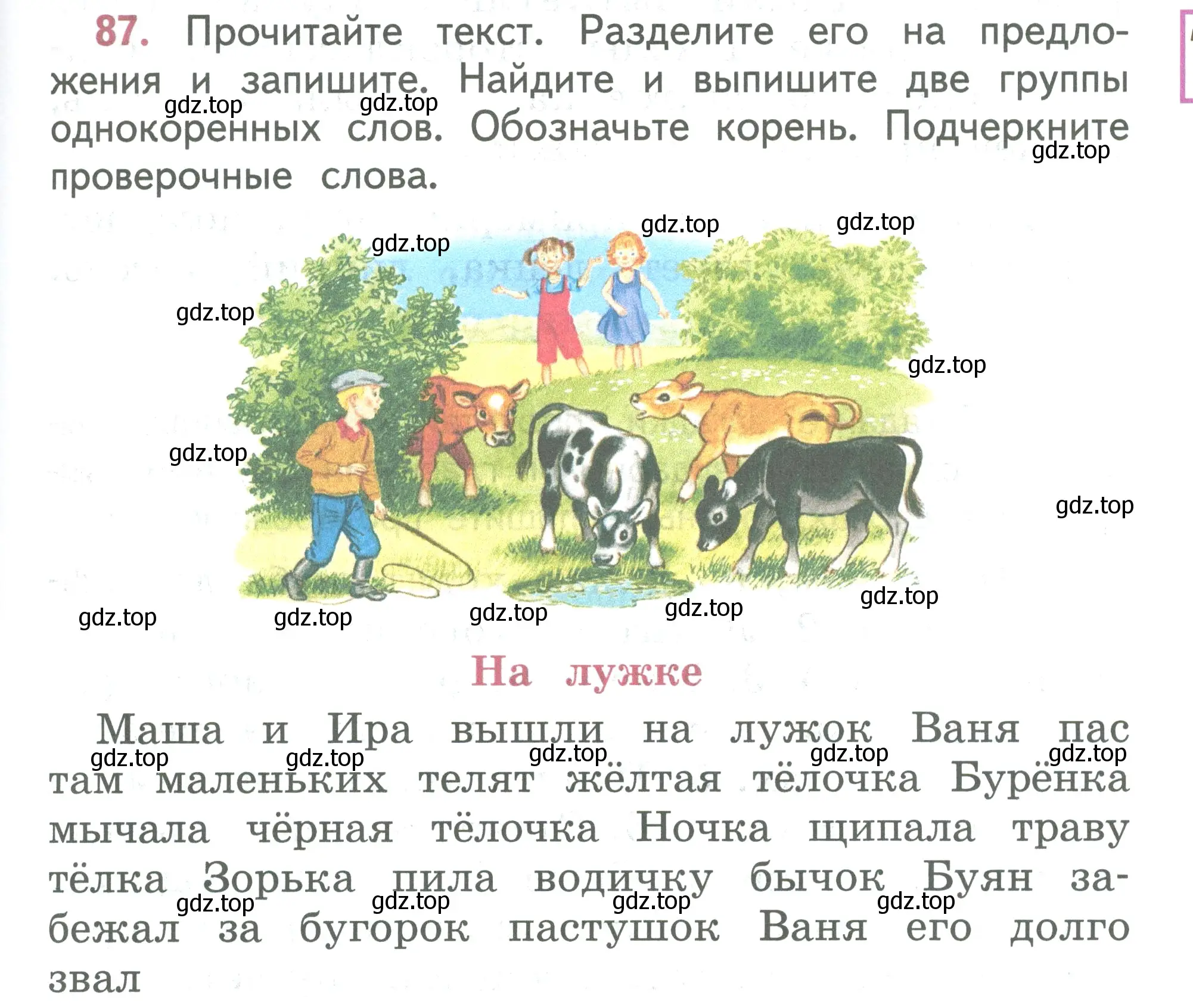 Условие номер 87 (страница 53) гдз по русскому языку 2 класс Климанова, Бабушкина, учебник 2 часть