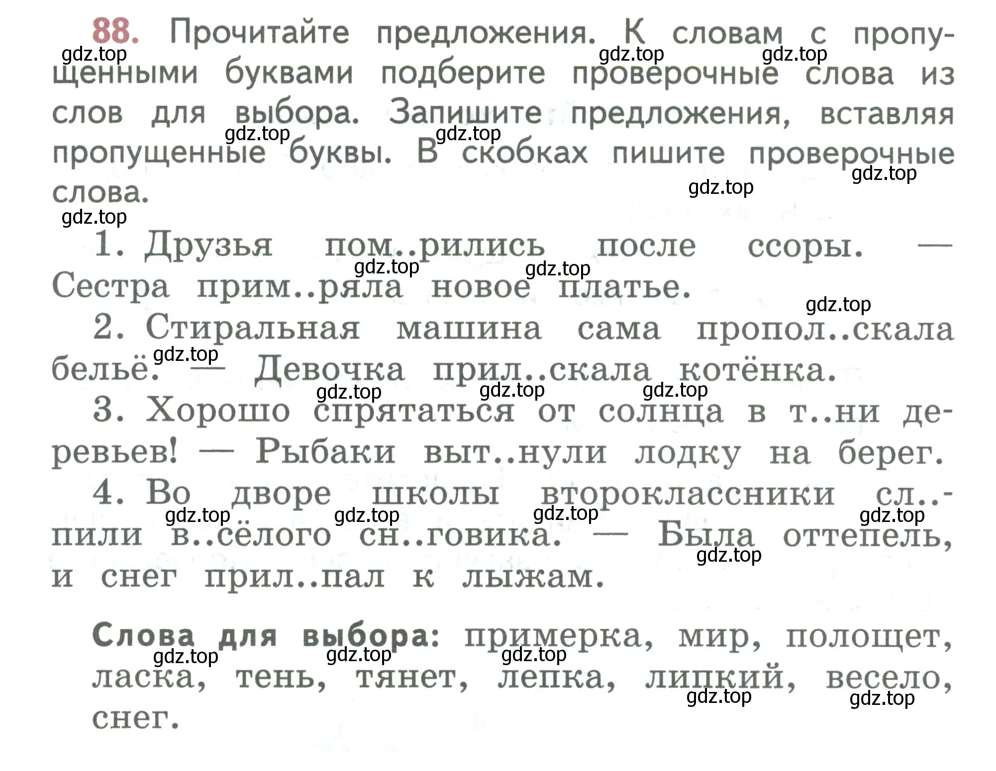 Условие номер 88 (страница 54) гдз по русскому языку 2 класс Климанова, Бабушкина, учебник 2 часть