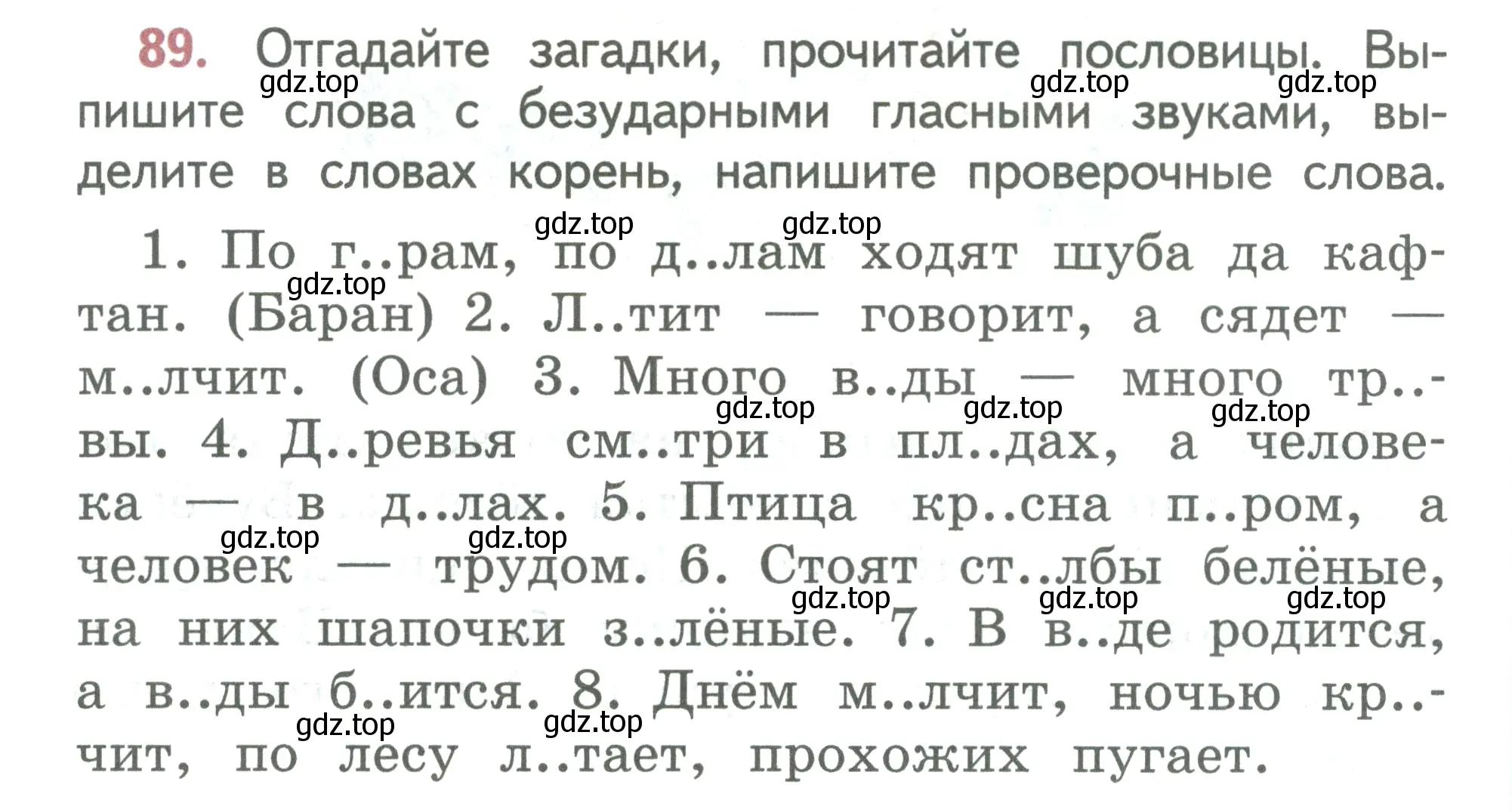 Условие номер 89 (страница 54) гдз по русскому языку 2 класс Климанова, Бабушкина, учебник 2 часть