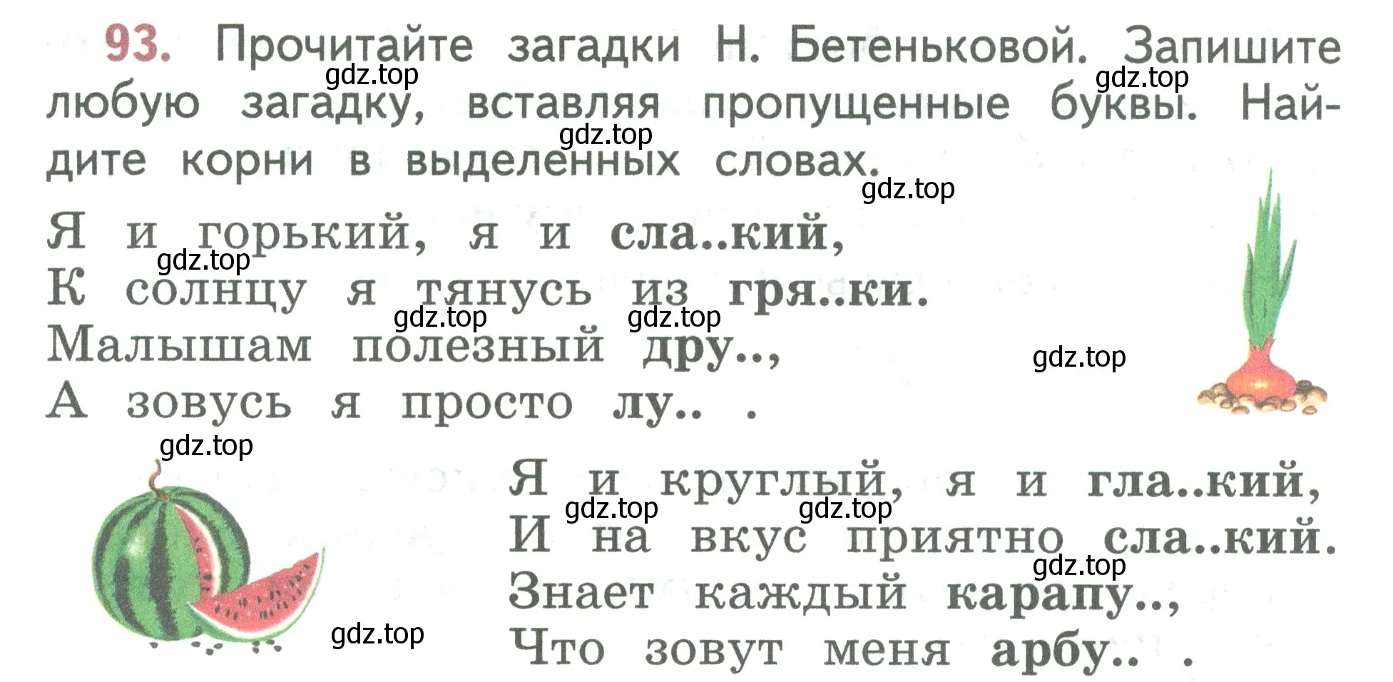 Условие номер 93 (страница 56) гдз по русскому языку 2 класс Климанова, Бабушкина, учебник 2 часть