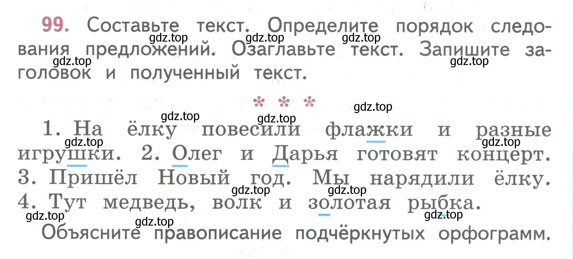 Условие номер 99 (страница 58) гдз по русскому языку 2 класс Климанова, Бабушкина, учебник 2 часть