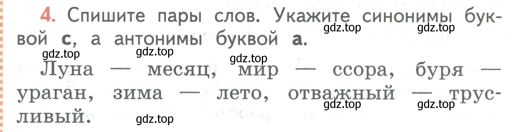 Условие номер 4 (страница 40) гдз по русскому языку 2 класс Климанова, Бабушкина, учебник 2 часть