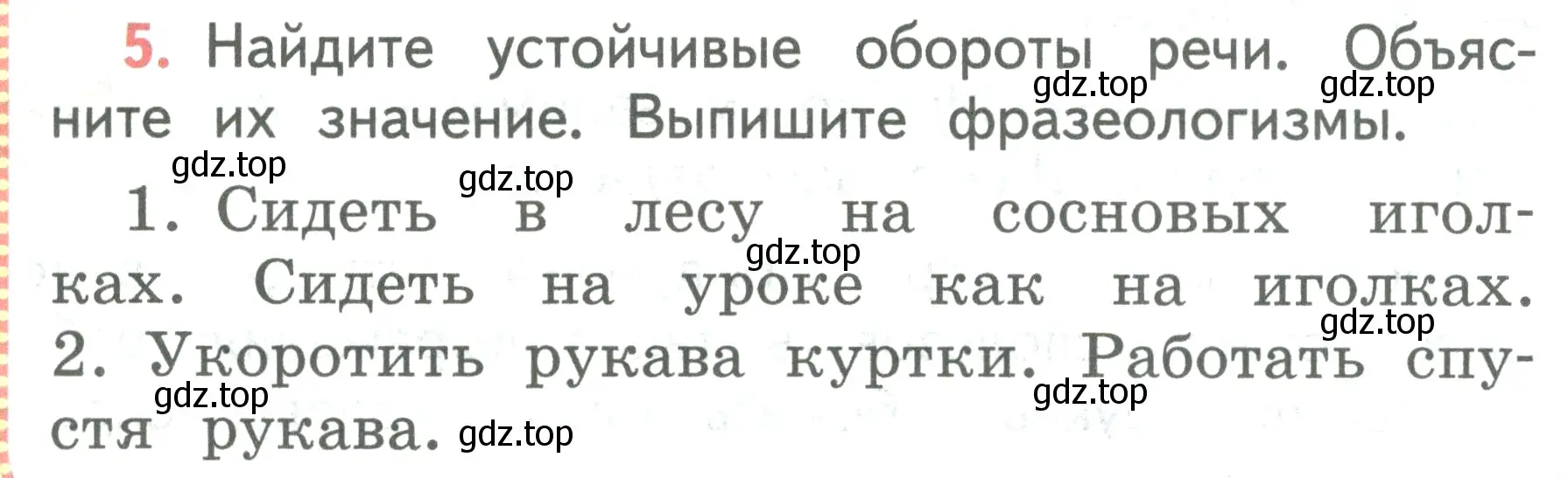 Условие номер 5 (страница 40) гдз по русскому языку 2 класс Климанова, Бабушкина, учебник 2 часть