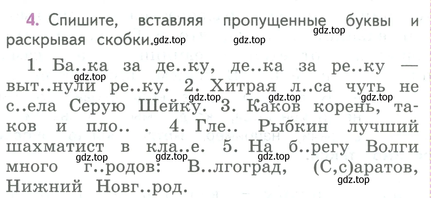 Условие номер 4 (страница 70) гдз по русскому языку 2 класс Климанова, Бабушкина, учебник 2 часть