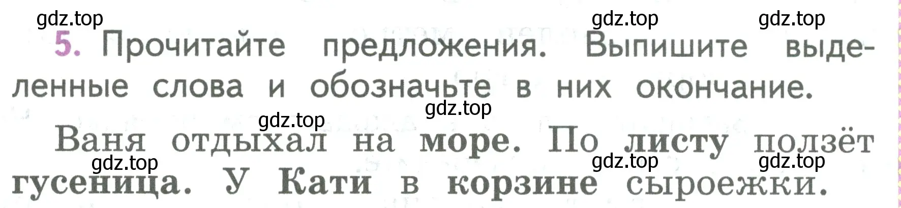 Условие номер 5 (страница 70) гдз по русскому языку 2 класс Климанова, Бабушкина, учебник 2 часть