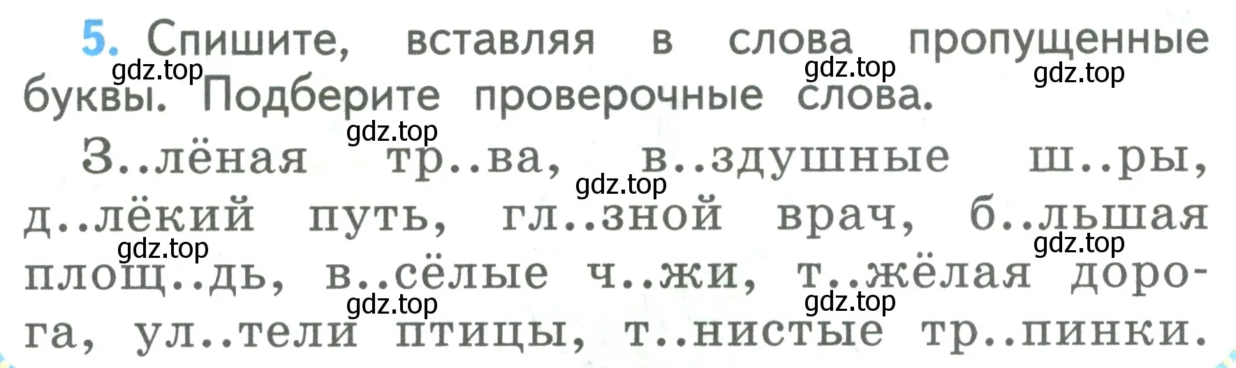 Условие номер 5 (страница 146) гдз по русскому языку 2 класс Климанова, Бабушкина, учебник 2 часть