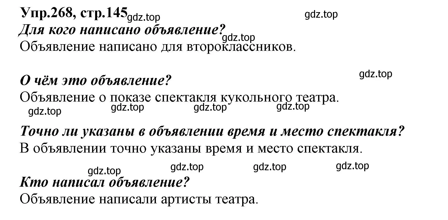 Решение номер 268 (страница 145) гдз по русскому языку 2 класс Климанова, Бабушкина, учебник 1 часть