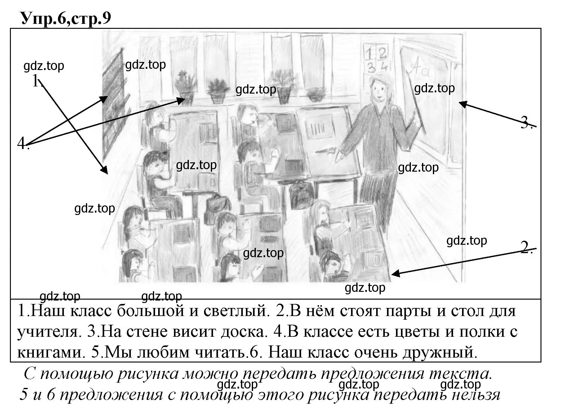 Решение номер 6 (страница 9) гдз по русскому языку 2 класс Климанова, Бабушкина, учебник 1 часть