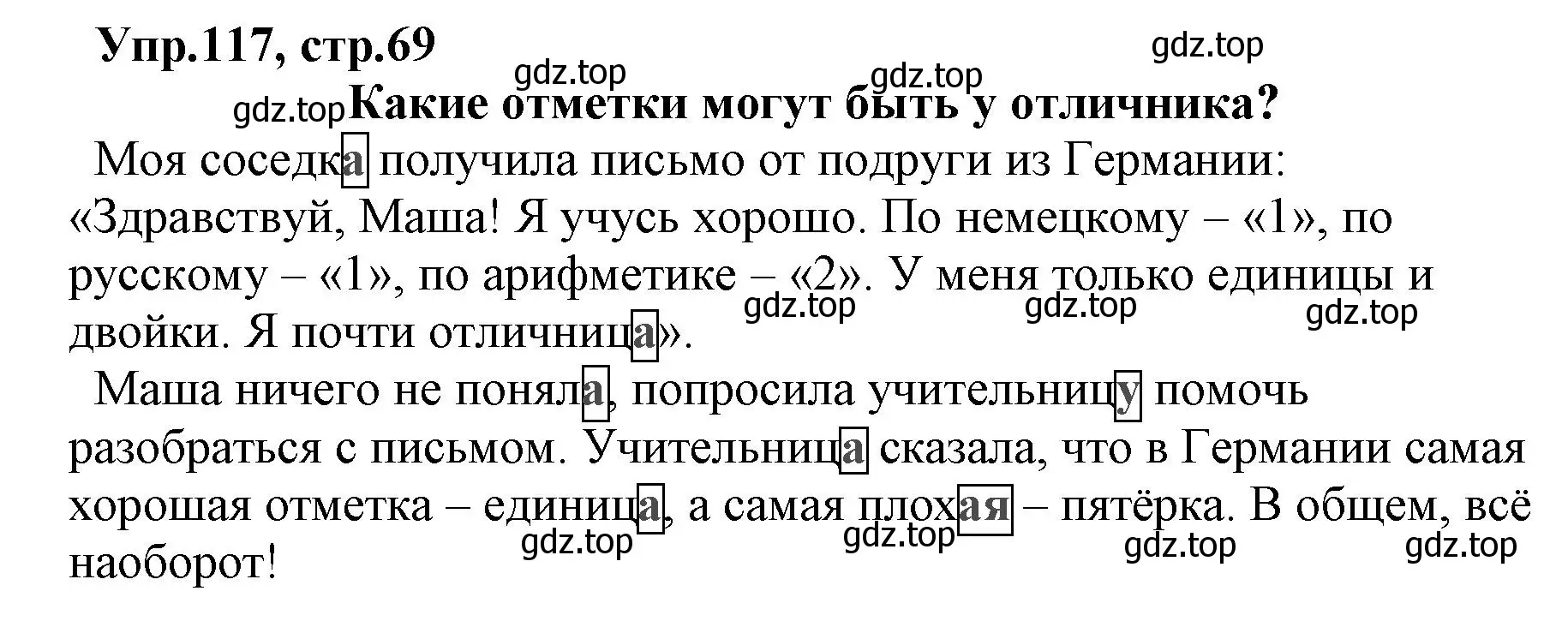 Решение номер 117 (страница 69) гдз по русскому языку 2 класс Климанова, Бабушкина, учебник 2 часть