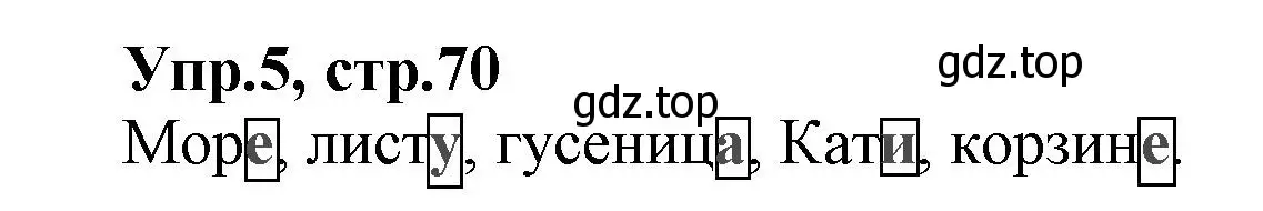 Решение номер 5 (страница 70) гдз по русскому языку 2 класс Климанова, Бабушкина, учебник 2 часть