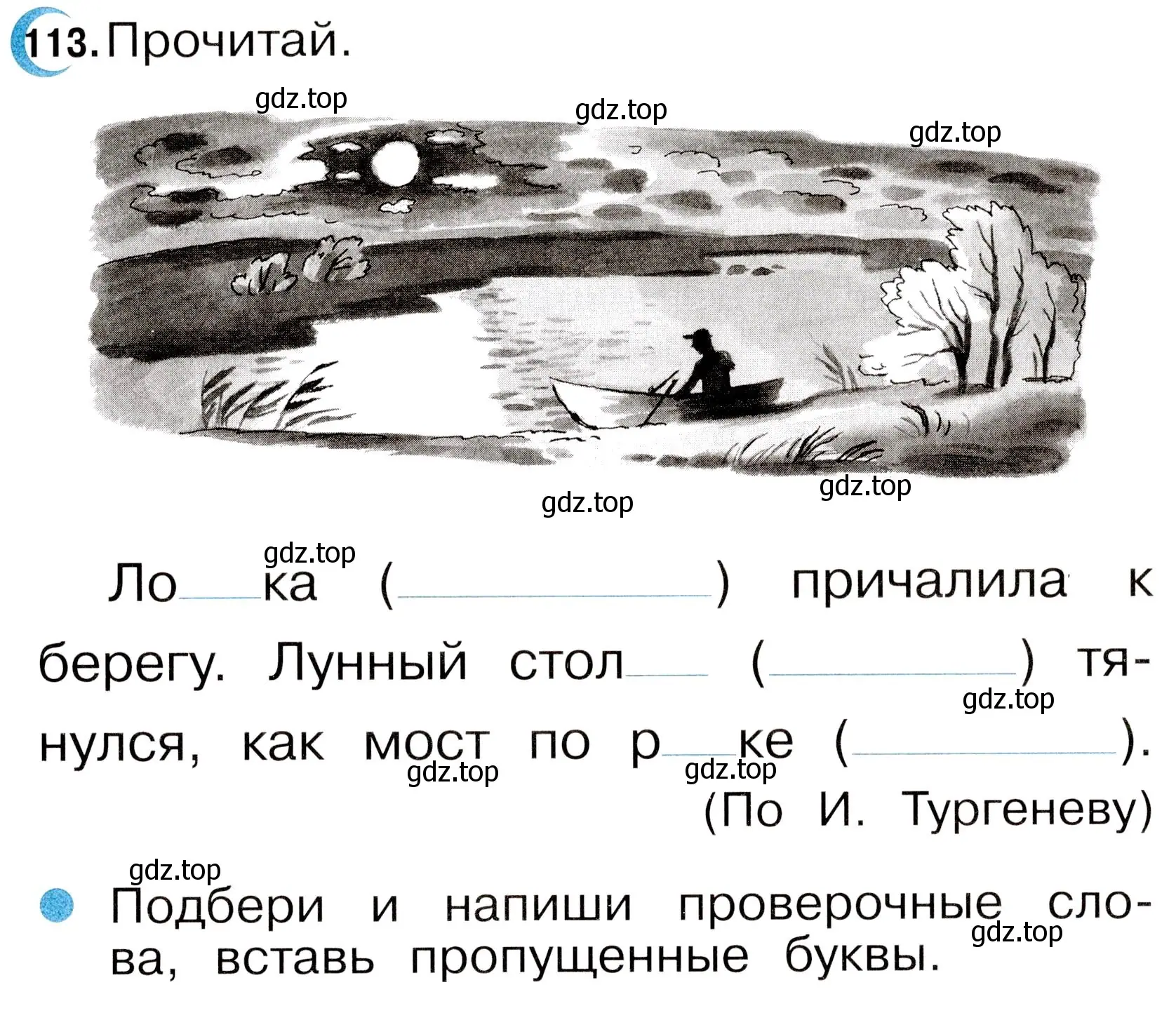 Условие номер 113 (страница 67) гдз по русскому языку 2 класс Рамзаева, Савинкина, рабочая тетрадь