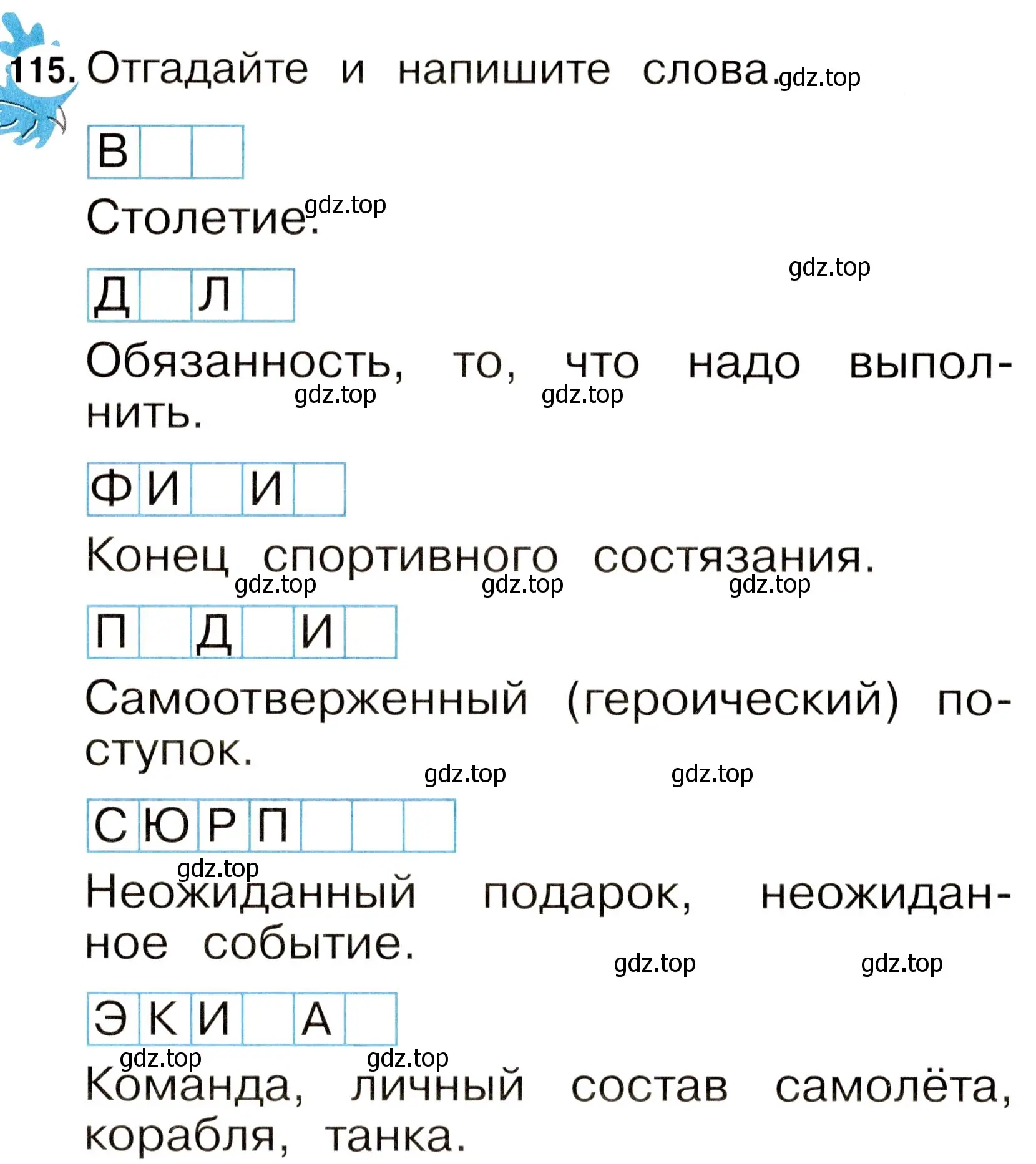 Условие номер 115 (страница 68) гдз по русскому языку 2 класс Рамзаева, Савинкина, рабочая тетрадь