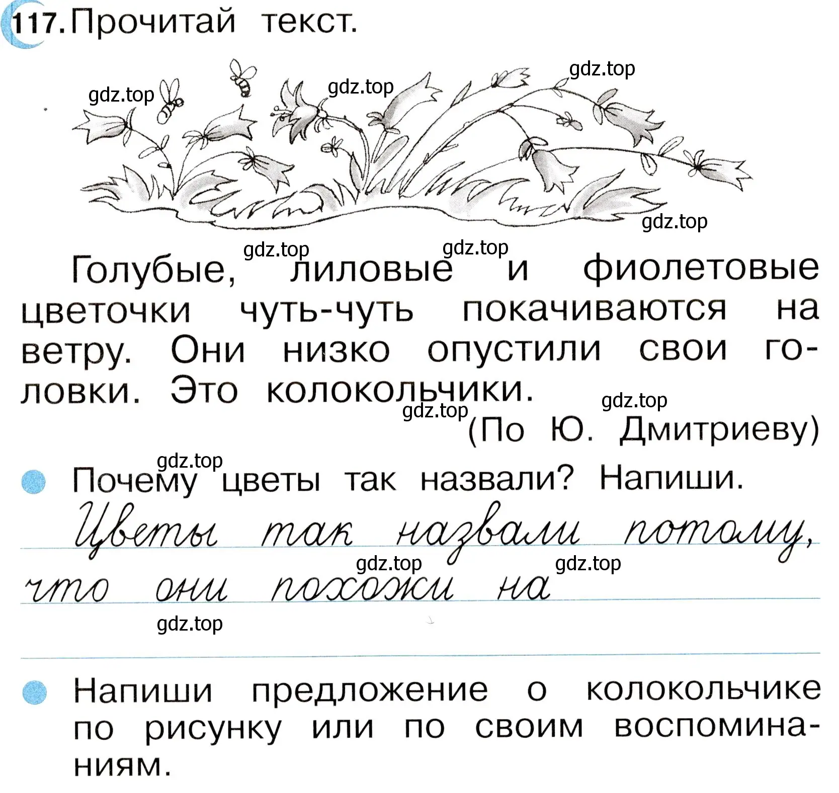 Условие номер 117 (страница 70) гдз по русскому языку 2 класс Рамзаева, Савинкина, рабочая тетрадь