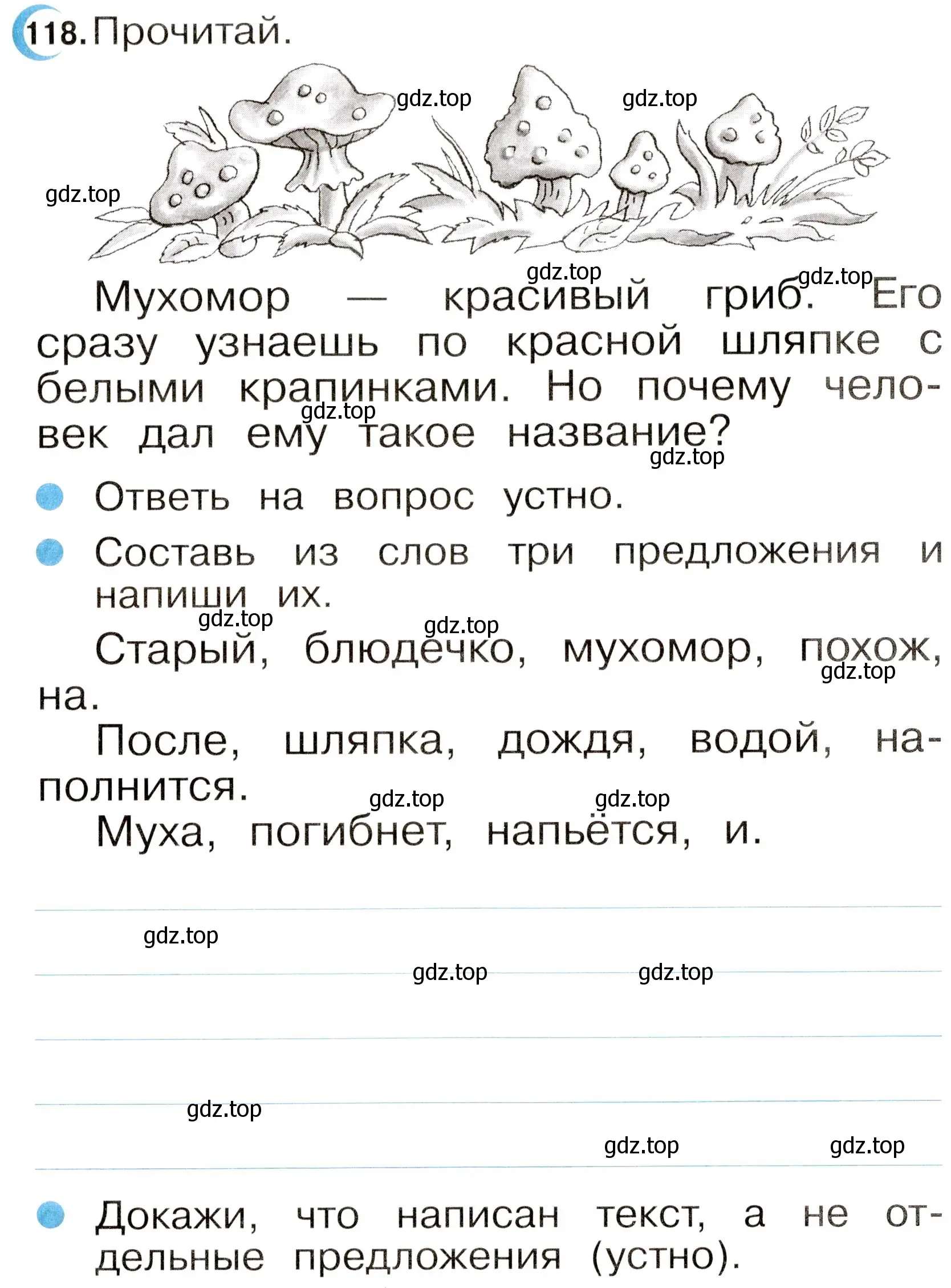 Условие номер 118 (страница 71) гдз по русскому языку 2 класс Рамзаева, Савинкина, рабочая тетрадь