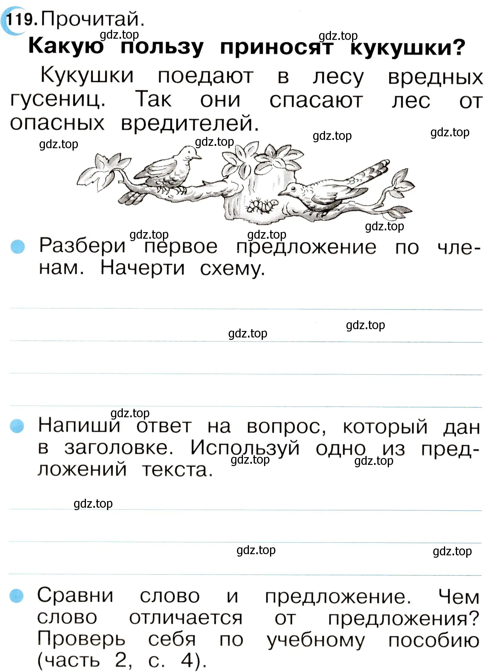 Условие номер 119 (страница 72) гдз по русскому языку 2 класс Рамзаева, Савинкина, рабочая тетрадь