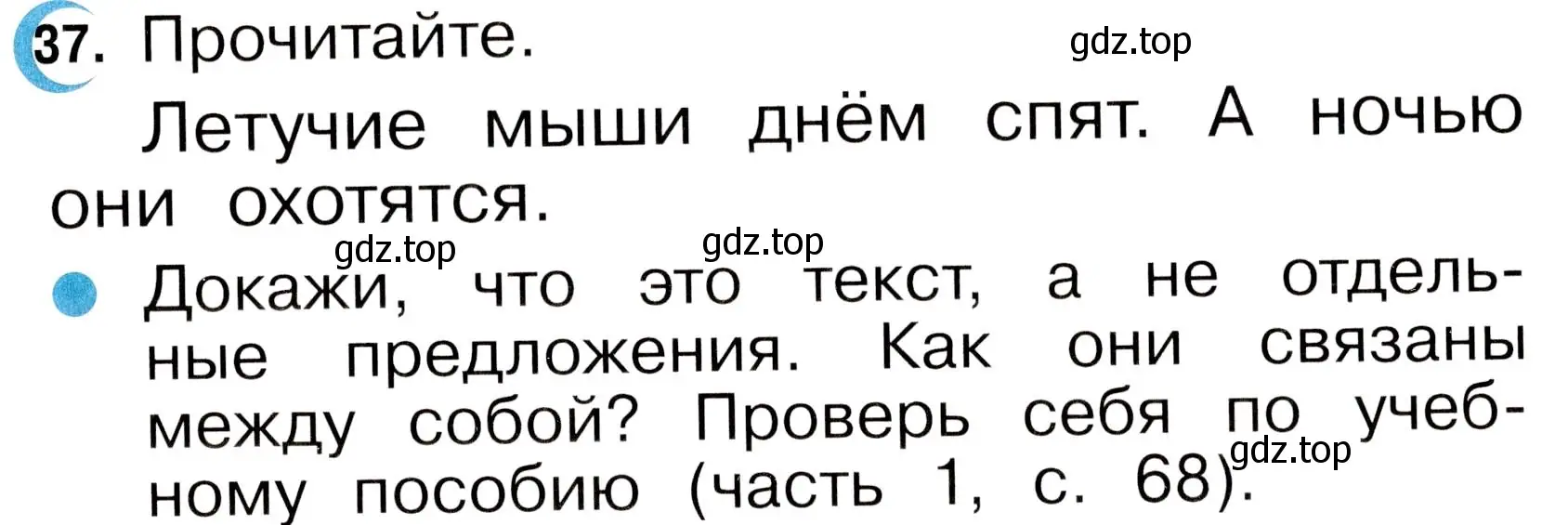 Условие номер 37 (страница 21) гдз по русскому языку 2 класс Рамзаева, Савинкина, рабочая тетрадь