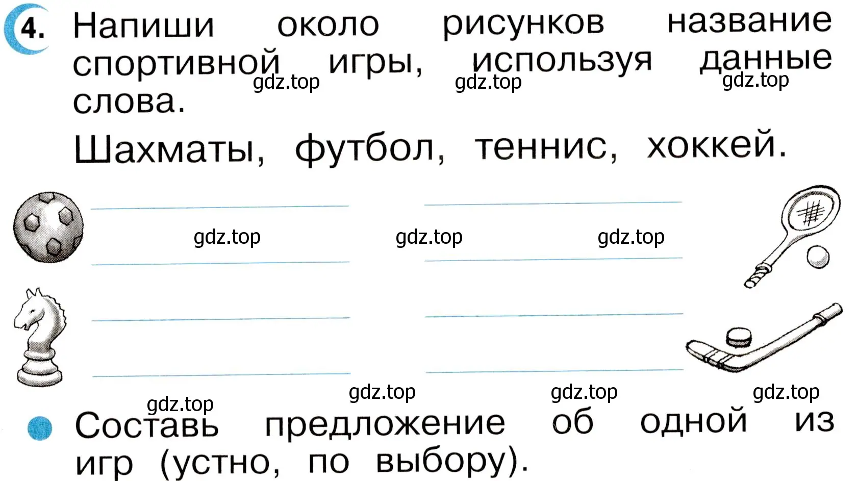 Условие номер 4 (страница 5) гдз по русскому языку 2 класс Рамзаева, Савинкина, рабочая тетрадь