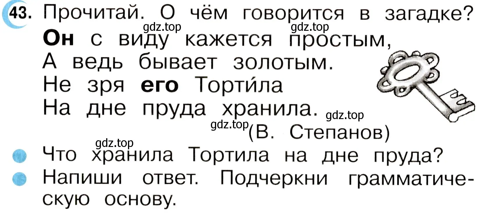 Условие номер 43 (страница 24) гдз по русскому языку 2 класс Рамзаева, Савинкина, рабочая тетрадь