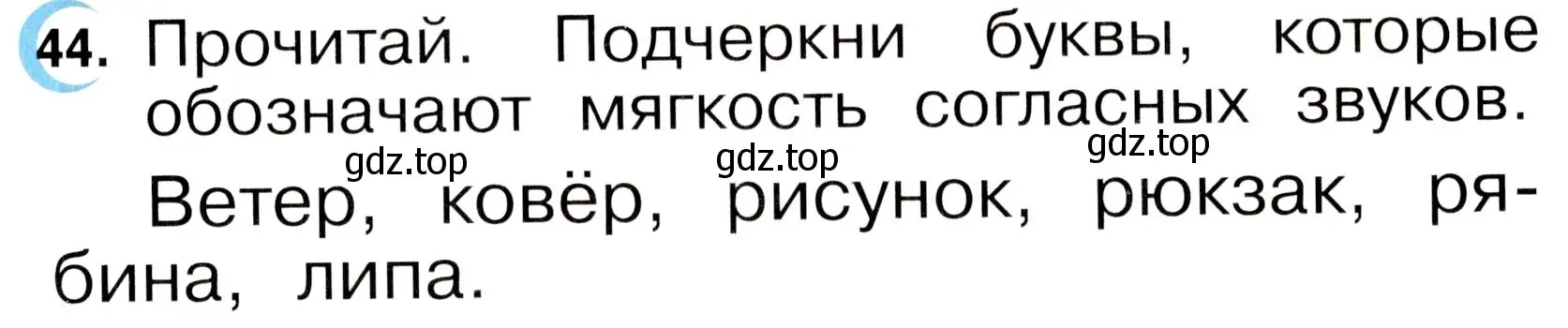 Условие номер 44 (страница 25) гдз по русскому языку 2 класс Рамзаева, Савинкина, рабочая тетрадь