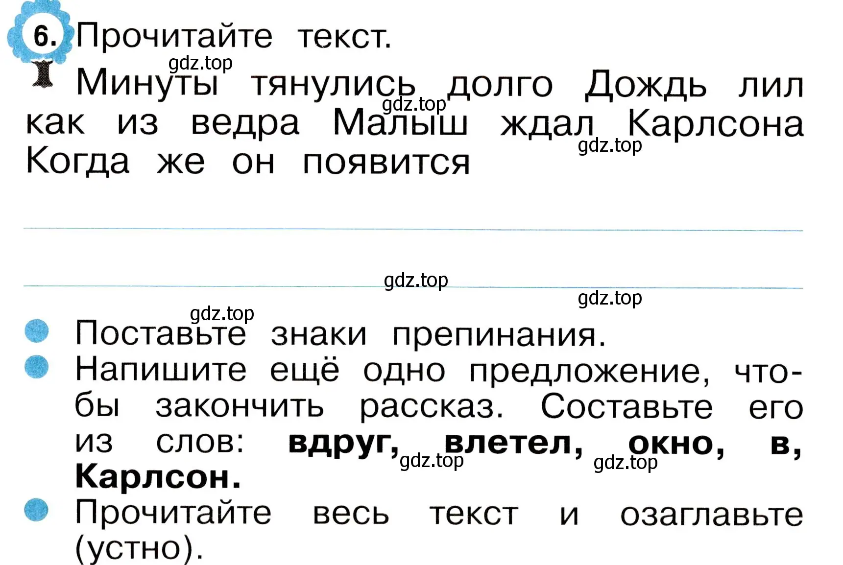 Условие номер 6 (страница 6) гдз по русскому языку 2 класс Рамзаева, Савинкина, рабочая тетрадь