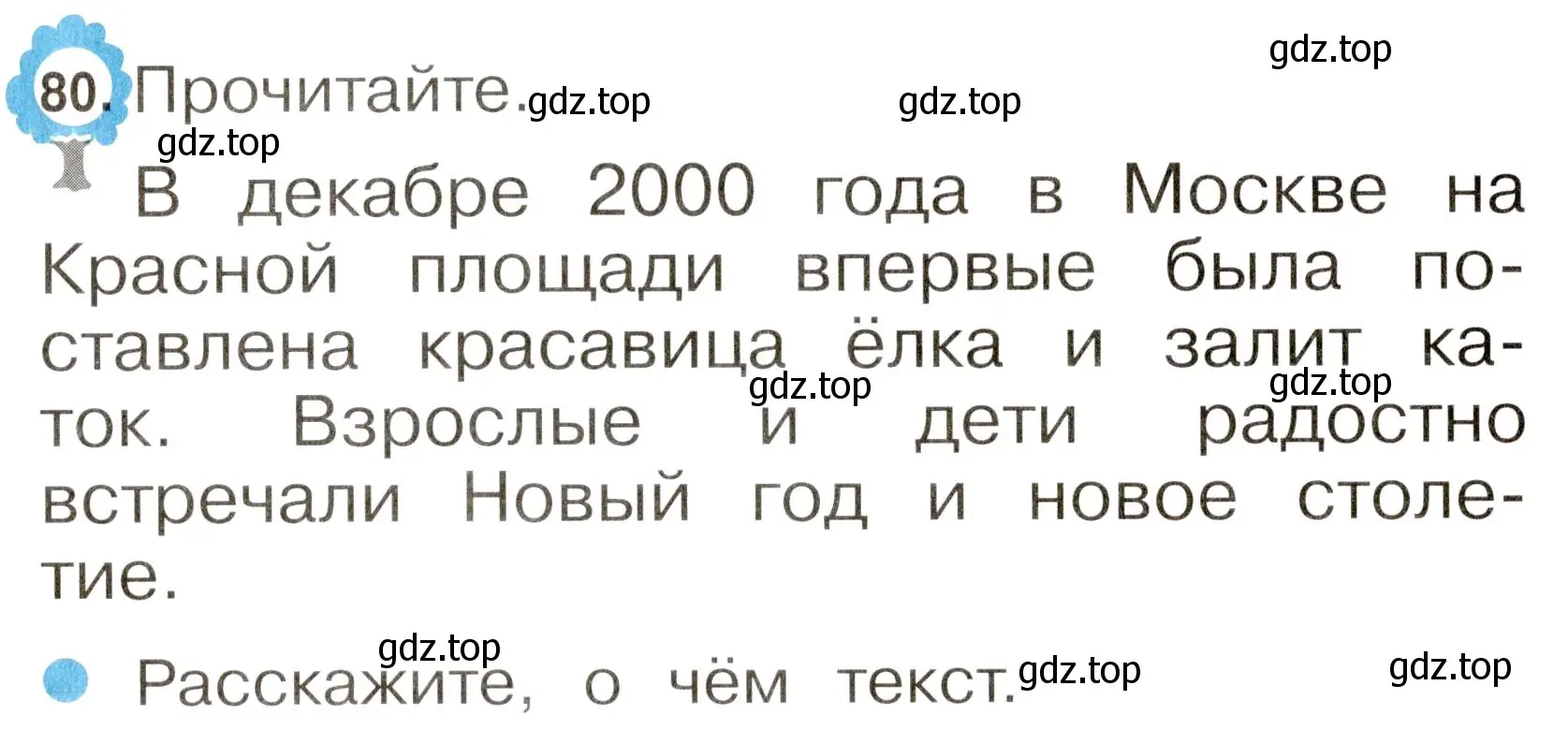 Условие номер 80 (страница 44) гдз по русскому языку 2 класс Рамзаева, Савинкина, рабочая тетрадь