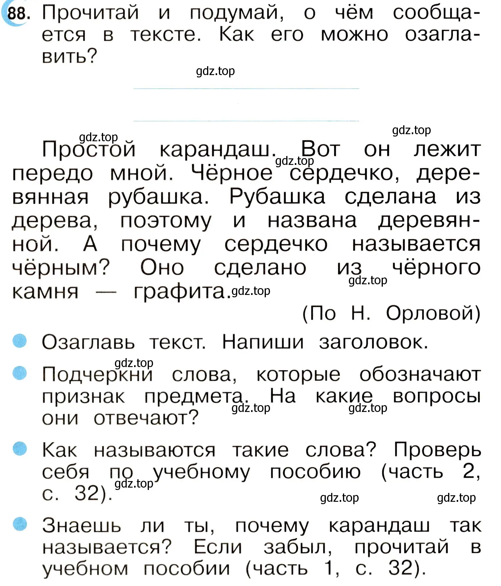 Условие номер 88 (страница 52) гдз по русскому языку 2 класс Рамзаева, Савинкина, рабочая тетрадь