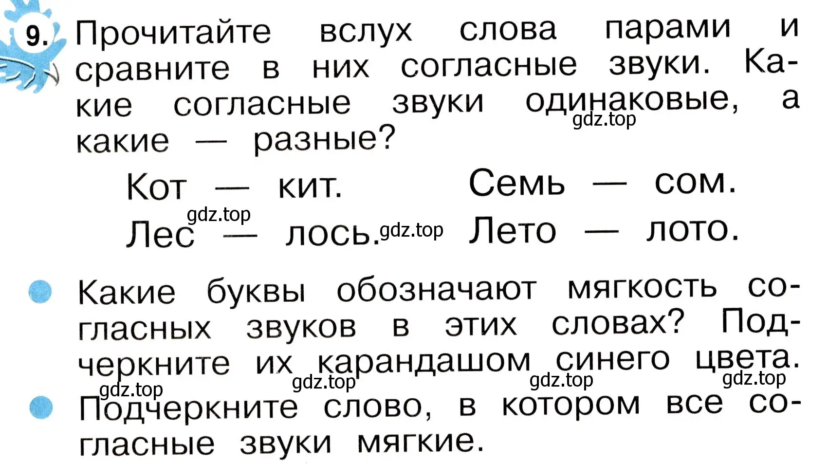 Условие номер 9 (страница 7) гдз по русскому языку 2 класс Рамзаева, Савинкина, рабочая тетрадь