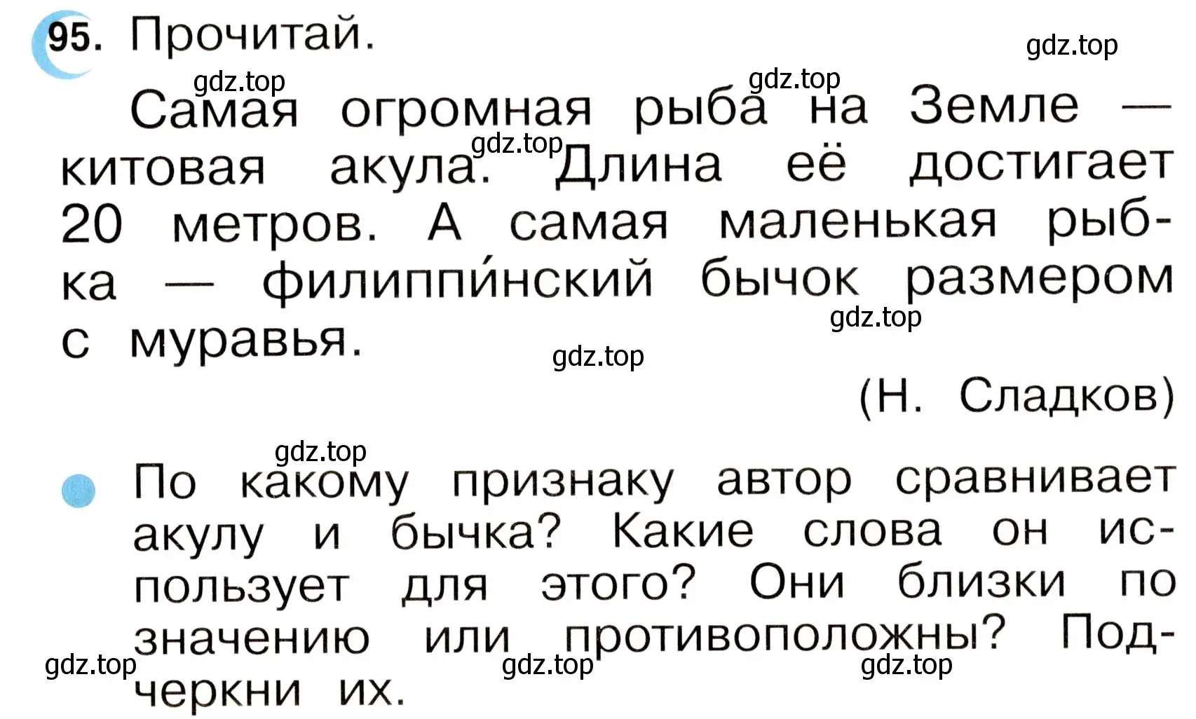 Условие номер 95 (страница 57) гдз по русскому языку 2 класс Рамзаева, Савинкина, рабочая тетрадь