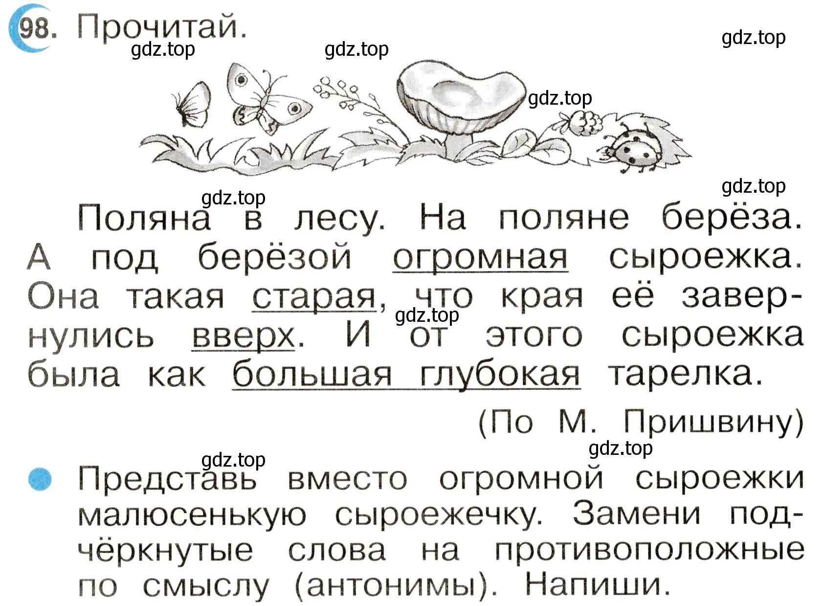 Условие номер 98 (страница 58) гдз по русскому языку 2 класс Рамзаева, Савинкина, рабочая тетрадь