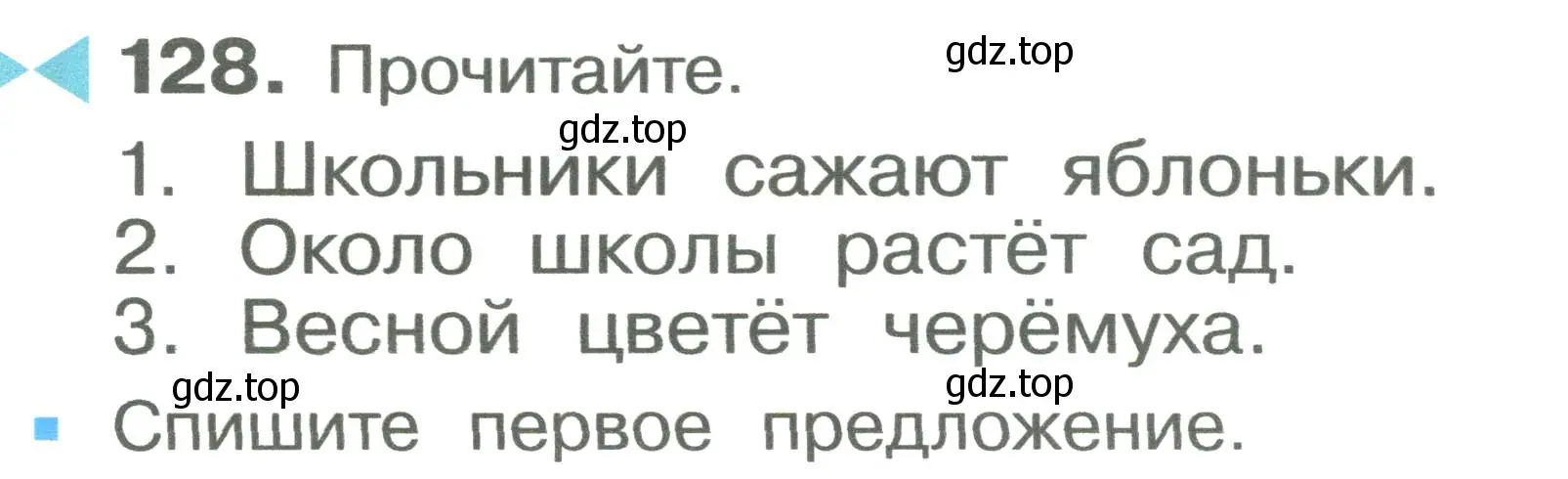 Условие номер 128 (страница 72) гдз по русскому языку 2 класс Рамзаева, Савельева, учебник 1 часть