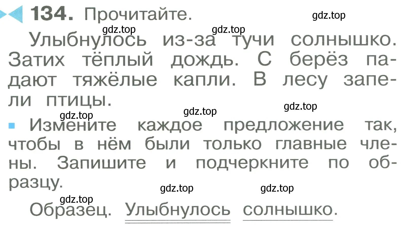 Условие номер 134 (страница 76) гдз по русскому языку 2 класс Рамзаева, Савельева, учебник 1 часть