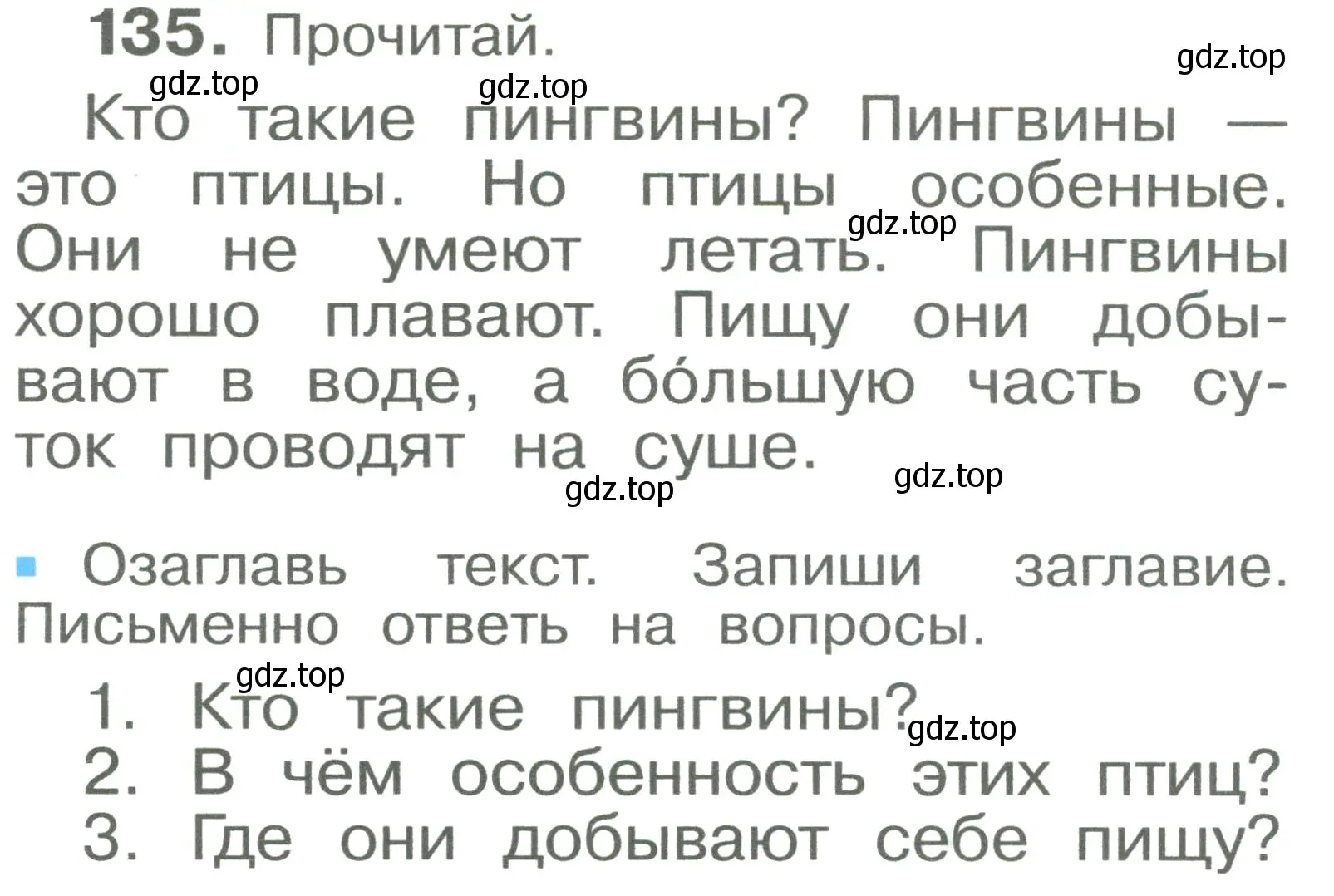 Условие номер 135 (страница 77) гдз по русскому языку 2 класс Рамзаева, Савельева, учебник 1 часть