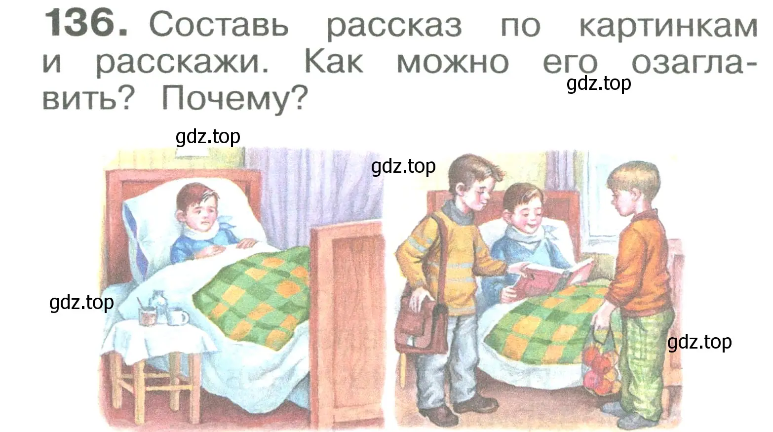 Условие номер 136 (страница 77) гдз по русскому языку 2 класс Рамзаева, Савельева, учебник 1 часть