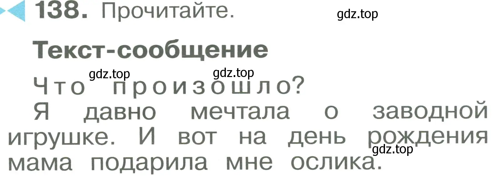 Условие номер 138 (страница 78) гдз по русскому языку 2 класс Рамзаева, Савельева, учебник 1 часть