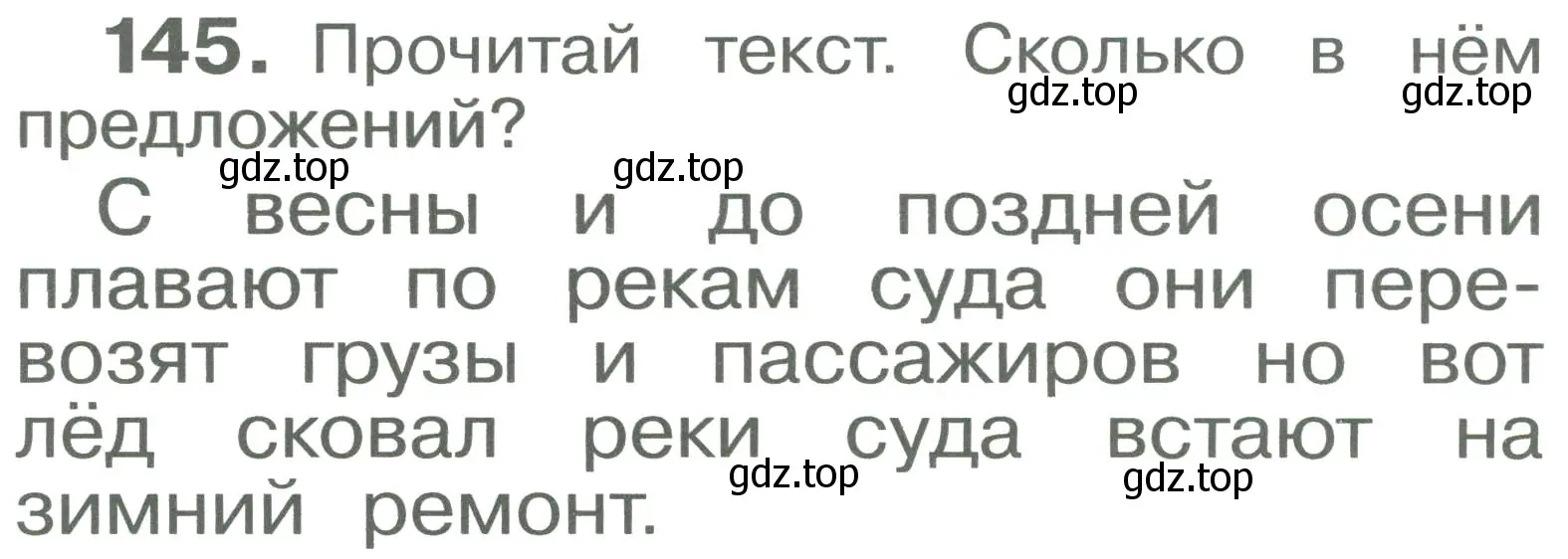 Условие номер 145 (страница 85) гдз по русскому языку 2 класс Рамзаева, Савельева, учебник 1 часть