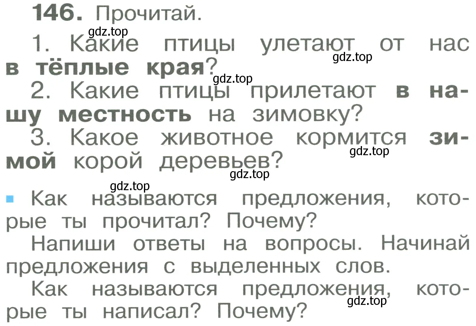 Условие номер 146 (страница 86) гдз по русскому языку 2 класс Рамзаева, Савельева, учебник 1 часть