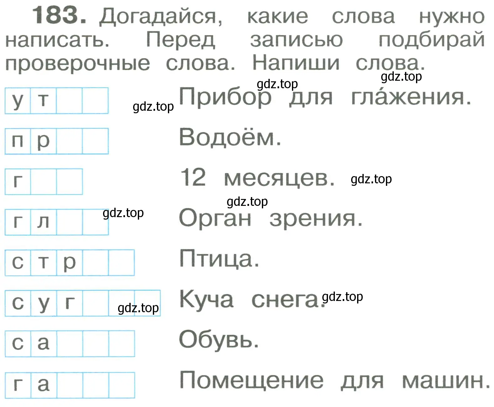 Условие номер 183 (страница 111) гдз по русскому языку 2 класс Рамзаева, Савельева, учебник 1 часть