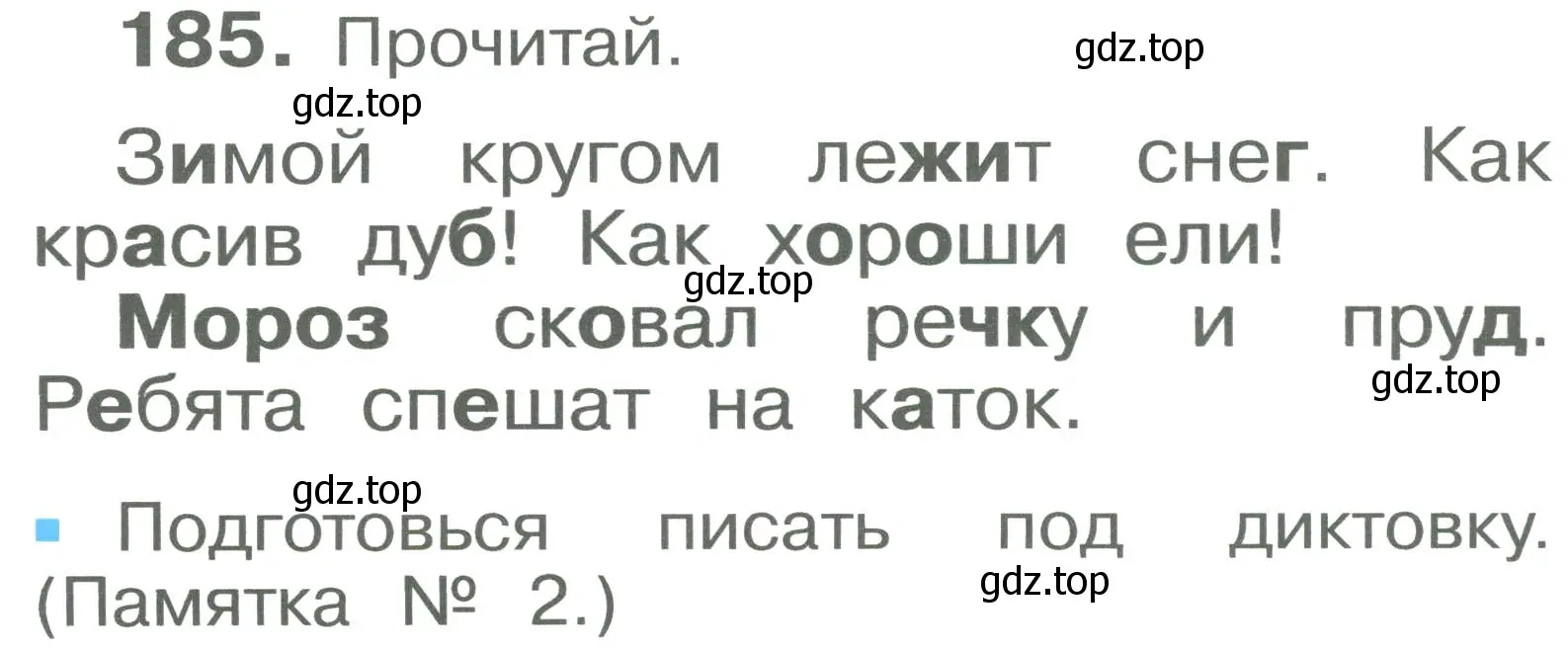 Условие номер 185 (страница 112) гдз по русскому языку 2 класс Рамзаева, Савельева, учебник 1 часть