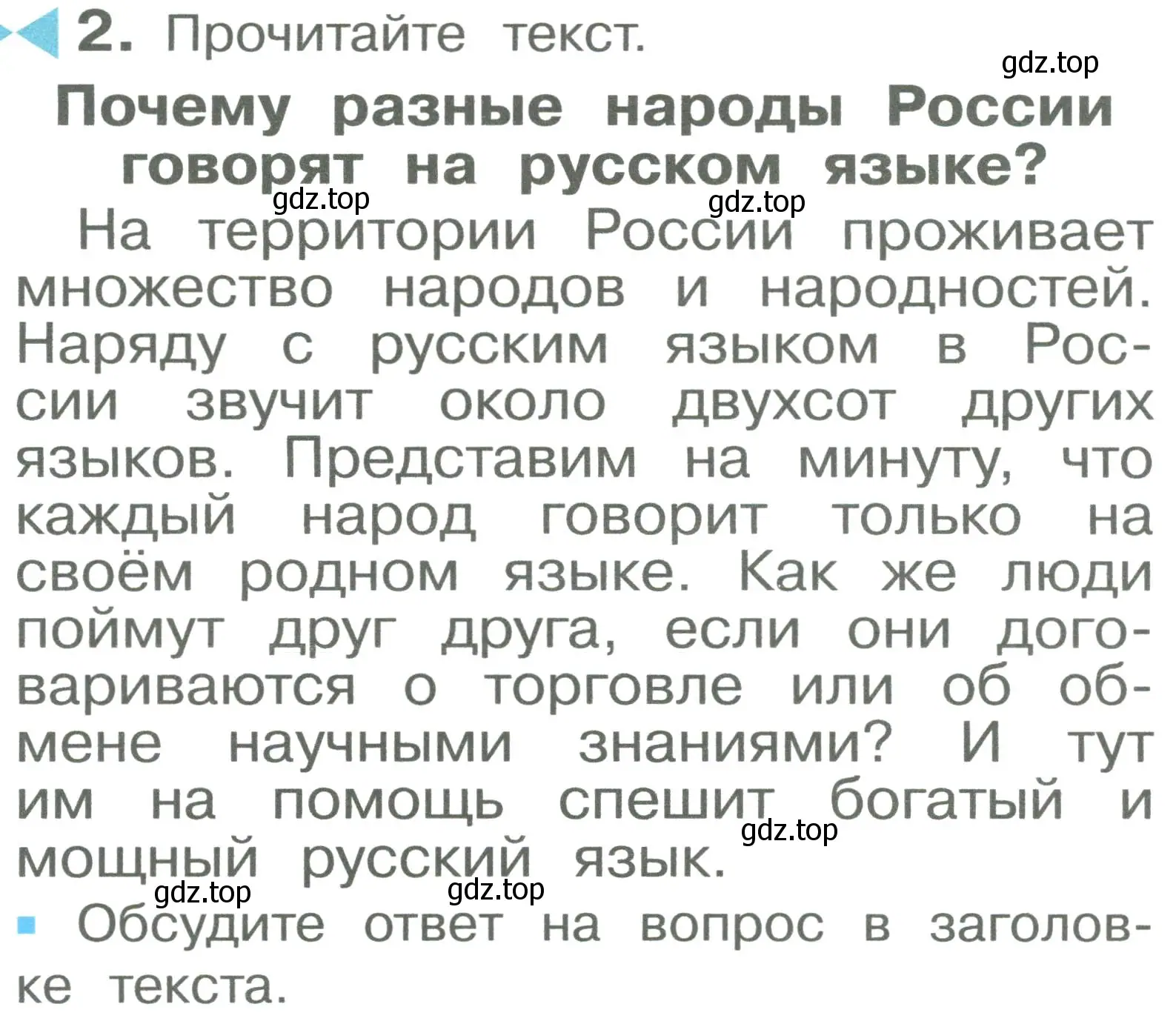 Условие номер 2 (страница 4) гдз по русскому языку 2 класс Рамзаева, Савельева, учебник 1 часть