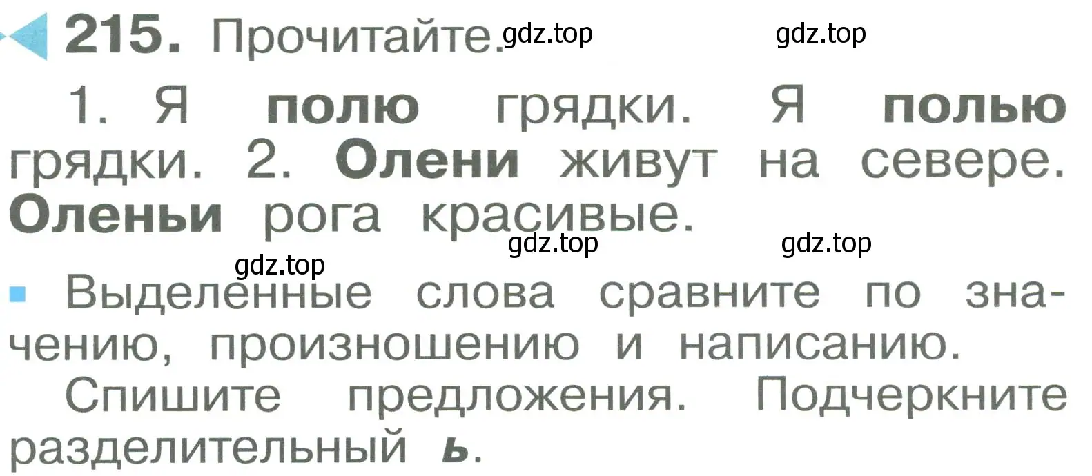 Условие номер 215 (страница 129) гдз по русскому языку 2 класс Рамзаева, Савельева, учебник 1 часть